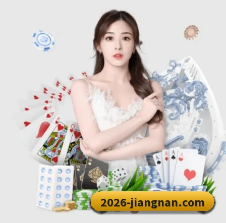 江南体育 APP 界面(jiangnan)