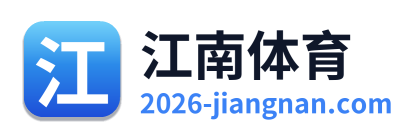 江南体育 Logo